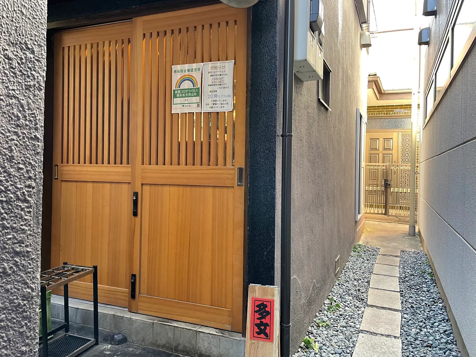 Yakiniku Tamon · 2